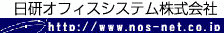日研オフィスシステム株式会社