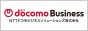 docomo Business
