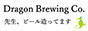 Dragon Brewing